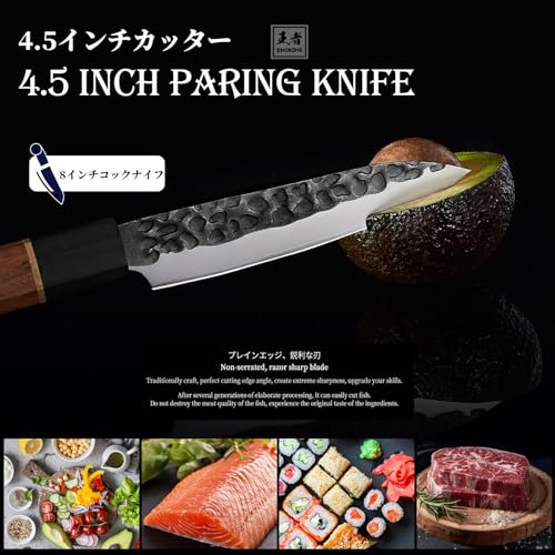 8 Inch Japanese Chef Knife with Rosewood Handle I17286